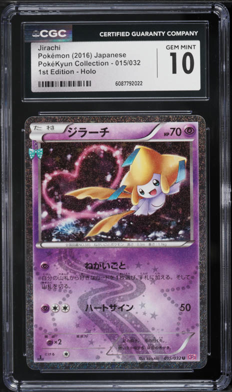 2016 Pokemon Japanese XY PokeKyun Collection 1st Edition Jirachi