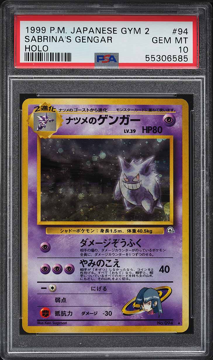 1999 Pokemon Japanese Vending Masaki Promo Holo Gengar #94