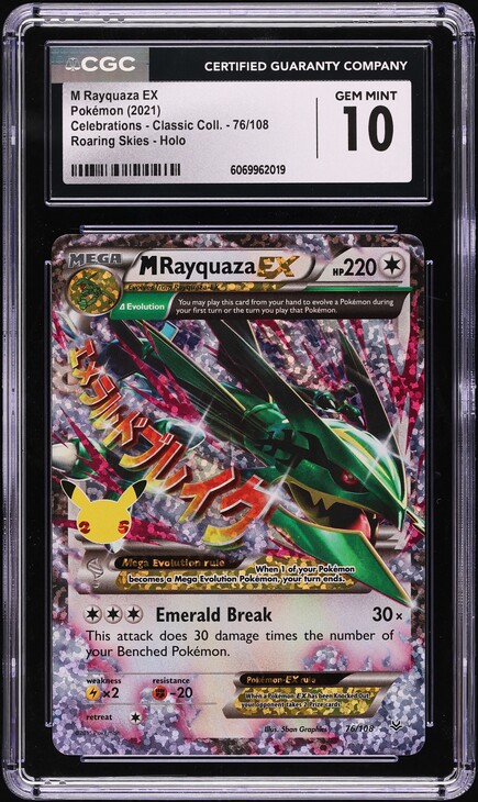 mレックウザex psa10 2021 25th anniversary 2021 Pokemon Celebrations Classic Collection 76 M Rayquaza
