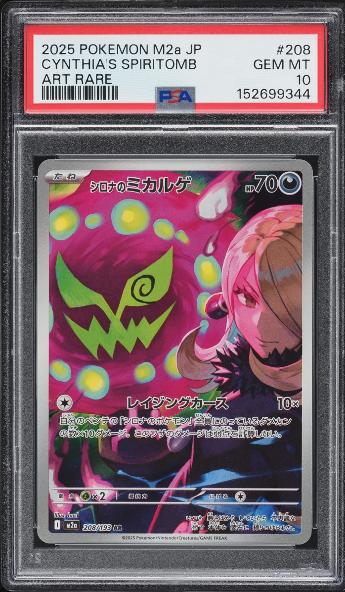 2025 Pokemon Japanese Mega Dream ex AR Cynthia's Spiritomb #208 PSA 10 GEM MINT