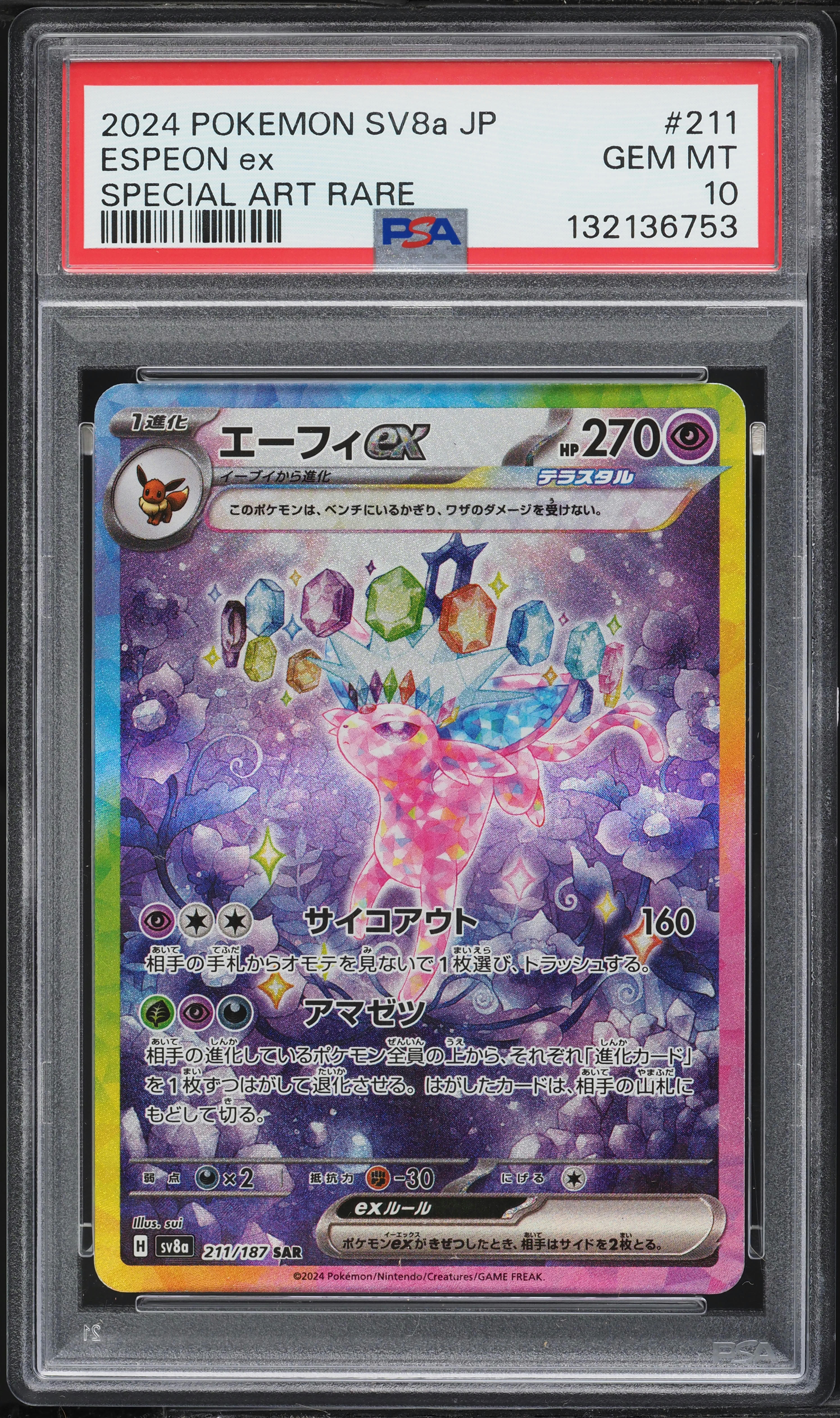 2024 Pokemon Japanese Scarlet & Violet Terastal Fest Ex SAR Espeon ex #211 PSA 10 GEM MINT
