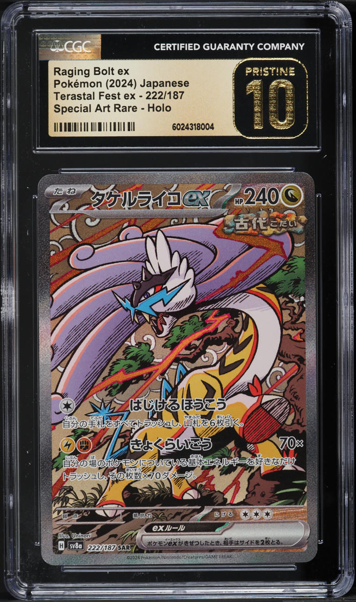 2024 Pokemon Japanese SV Terastal Fest ex Art Rare Raging Bolt ex #222 ...