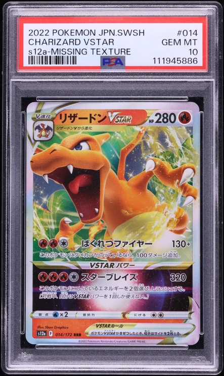 2022 Pokemon Japanese Sword & Shield Universe Error Holo Charizard VSTAR #14 PSA 10 GEM MINT