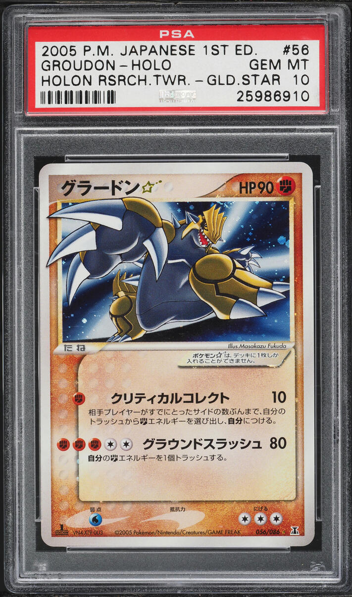 2005 Pokemon Japanese Holon Research 1st Edition Holo Groudon Gold Star #56 PSA 10 GEM MINT