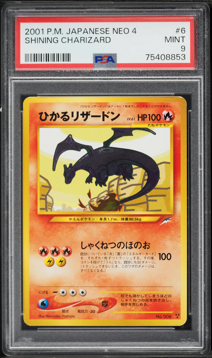 2001 Pokemon Japanese Darkness And To Light Shining Charizard #6 PSA 9 MINT