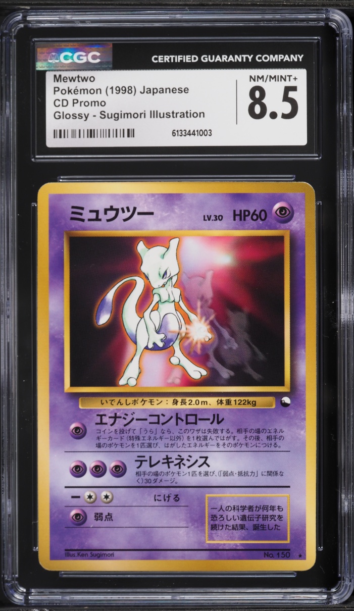 1999 Pokemon Japanese CD Promo Glossy Mewtwo #150 CGC 8.5 NM-MT+
