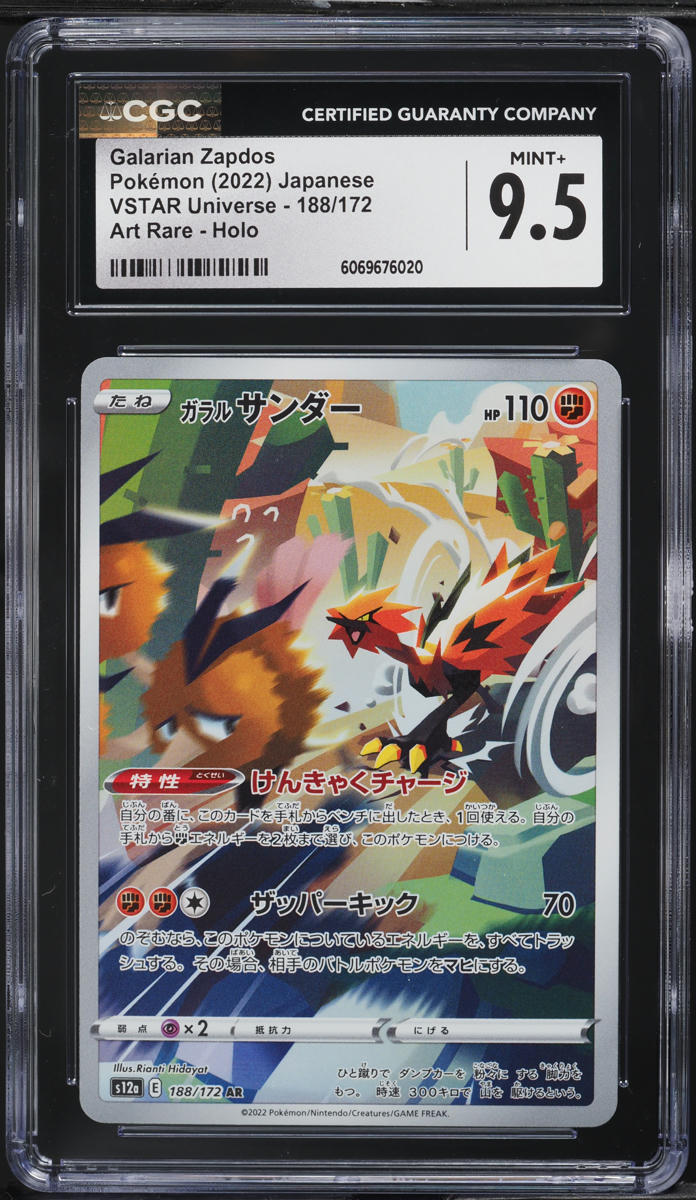 2022 Pokemon Japanese SWSH VSTAR Universe AR Galarian Zapdos #188 CGC 9.5 MINT+