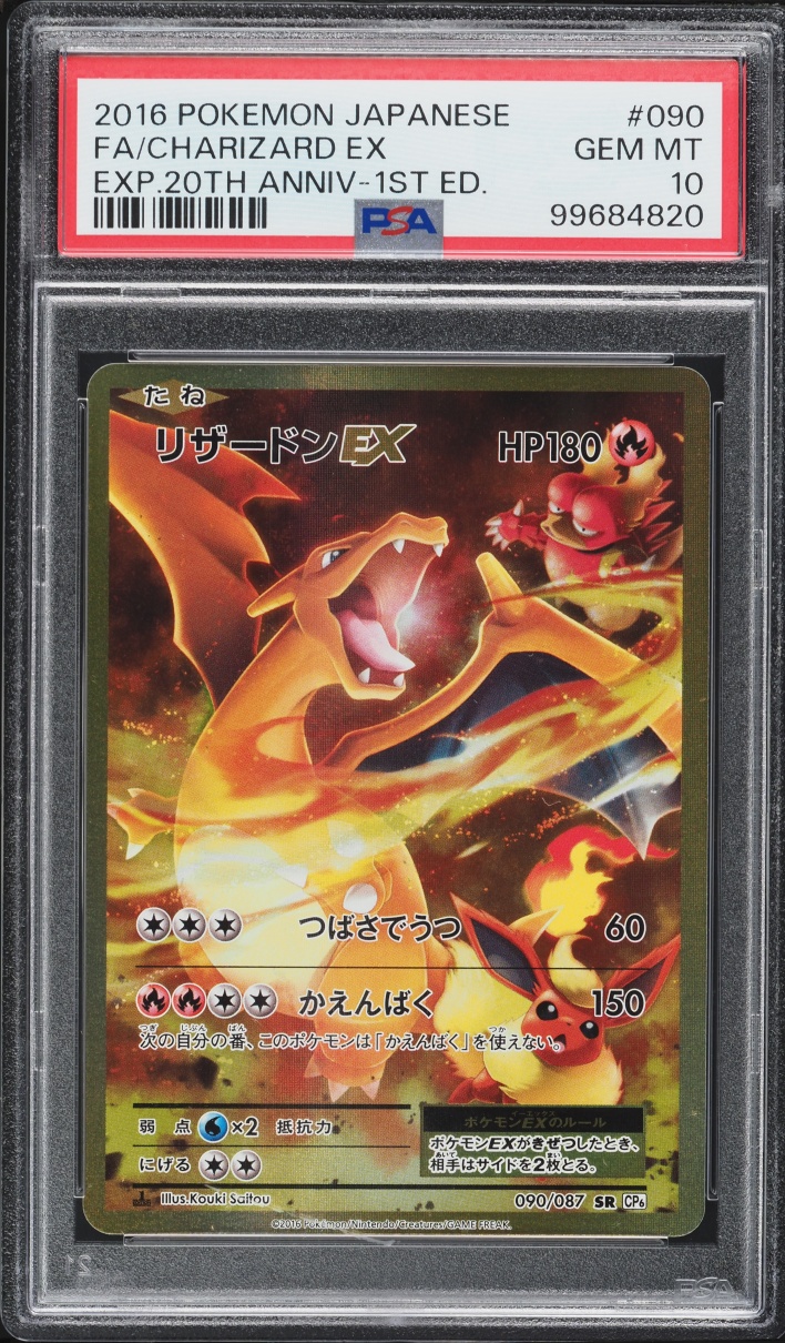 2016 Pokemon Japanese XY 20th Anniversary 1st Edition Full Art Charizard EX #90 PSA 10 GEM MINT