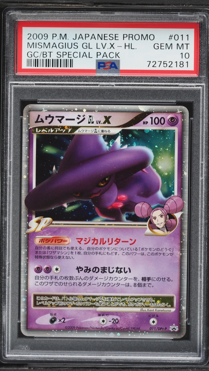 2009 Pokemon Japanese Promo Special Pack Holo Mismagius GL Lv.X #11 PSA 10 GEM MINT