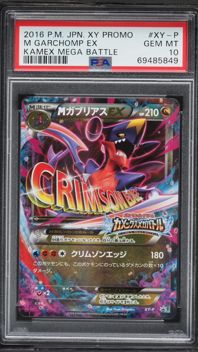 2016 Pokemon Japanese XY Promo Kamex Mega Battle M Garchomp EX #XY-P PSA 10 GEM MINT