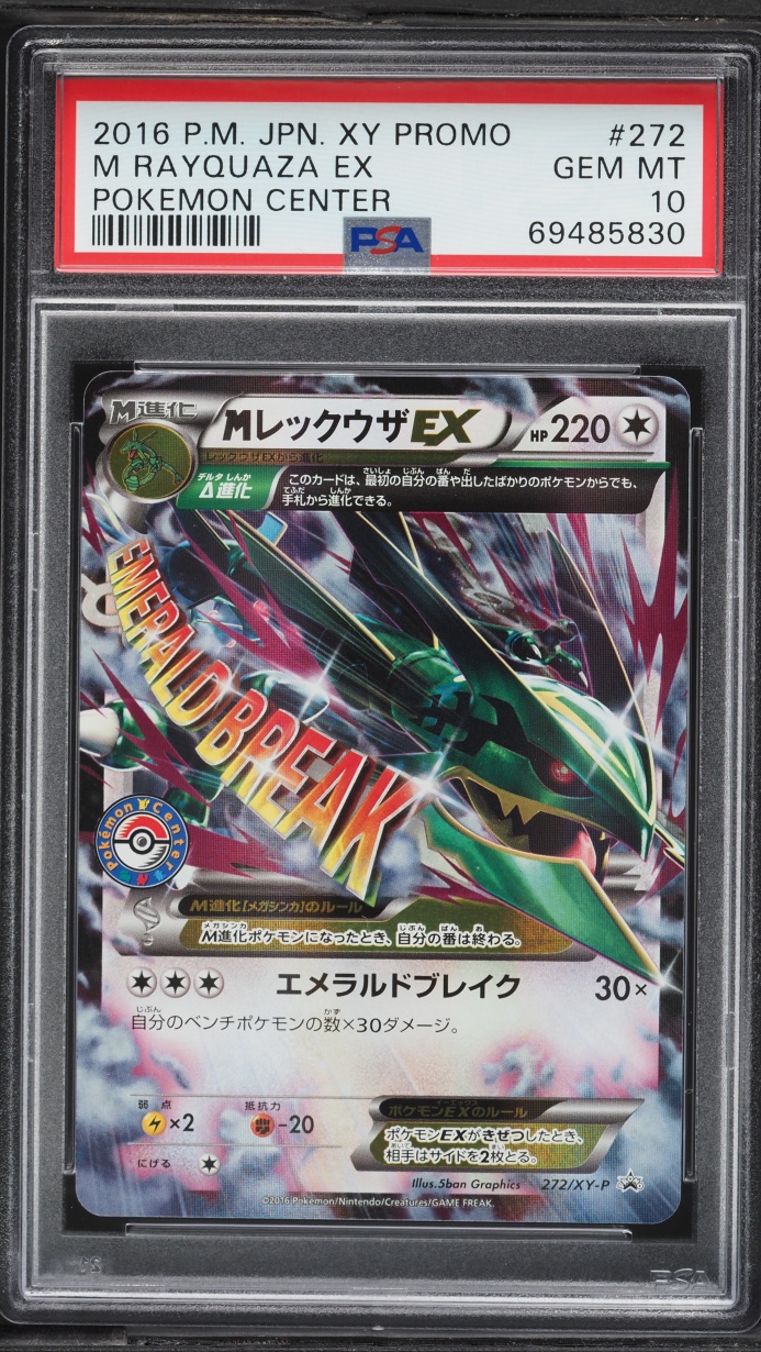 2016 Pokemon Japanese XY Center Promo M Rayquaza EX #272 PSA 10 GEM MINT