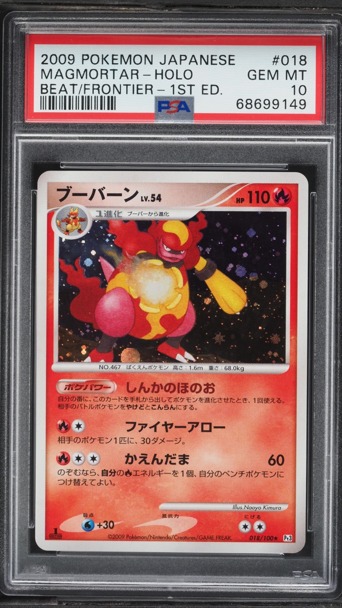 2009 Pokemon Japanese DP Beat Of The Frontier 1st Edition Holo Magmortar #18 PSA 10 GEM MINT
