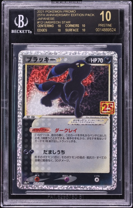 2021 Pokemon Japanese SWSH 25th Anniversary Promo Holo Umbreon Gold Star #12 BGS 10 PRISTINE