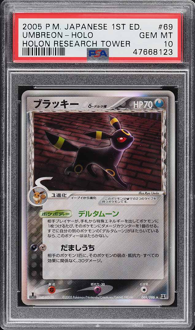 2005 Pokemon Japanese Holon Research Tower 1st Edition Holo Umbreon #69 PSA 10 GEM MINT