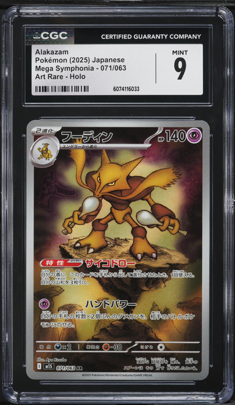 ★QUMAPON ROUGE+QUMAPON PEACOCK PSA 10 - 2024 POKEMON TWM EN-TWILIGHT MASQUERADE 025 TEAL