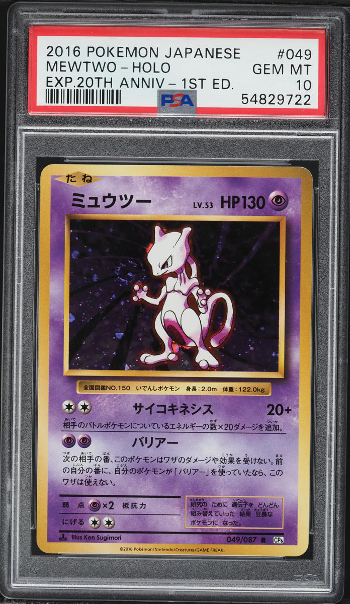2016 Pokemon Japanese XY 20th Anniversary 1st Edition Holo Mewtwo