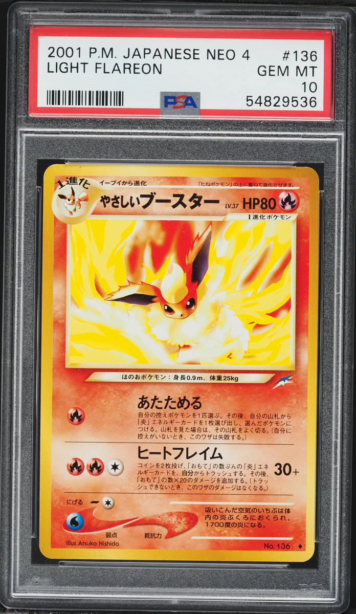 世界101枚 PSA10 やさしいブースター 旧裏 flareon 136 35 2001 Pokemon Japanese Darkness And To Light Light Flareon #136 PSA