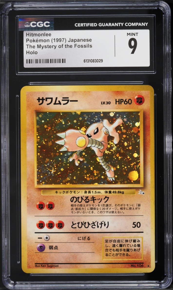 1997 Pokemon Japanese Fossil Holo Hitmonlee #106 CGC 9 MINT