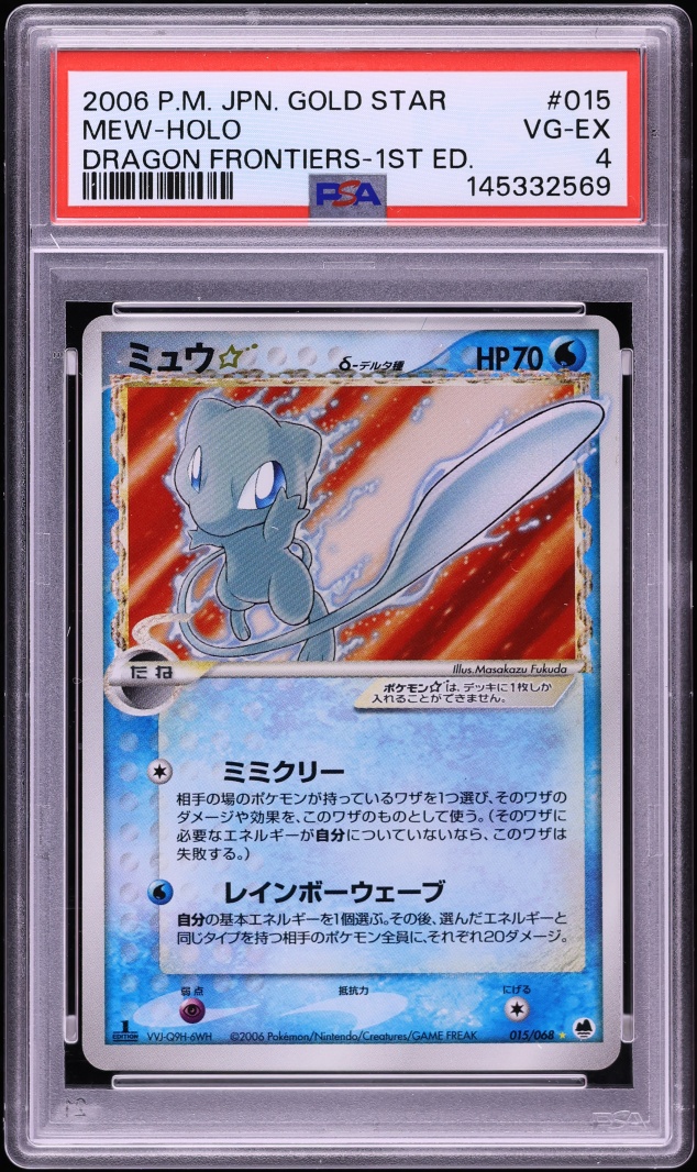 2006 Pokemon Japanese Dragon Frontiers 1st Edition Holo Mew Gold Star #15 PSA 4 VGEX