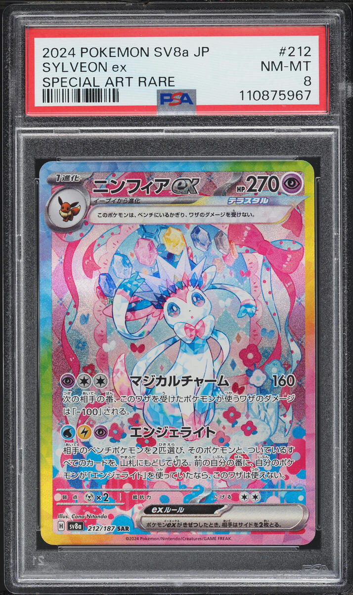 2024 Pokemon Japanese Scarlet & Violet Terastal Fest ex SAR Sylveon ex #212 PSA 8 NM-MT