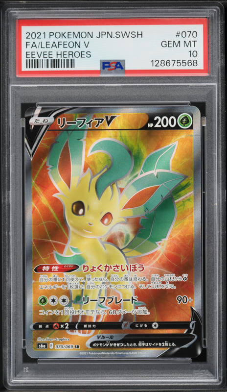 2021 Pokemon Japanese Sword & Shield Eevee Heroes Full Art Leafeon