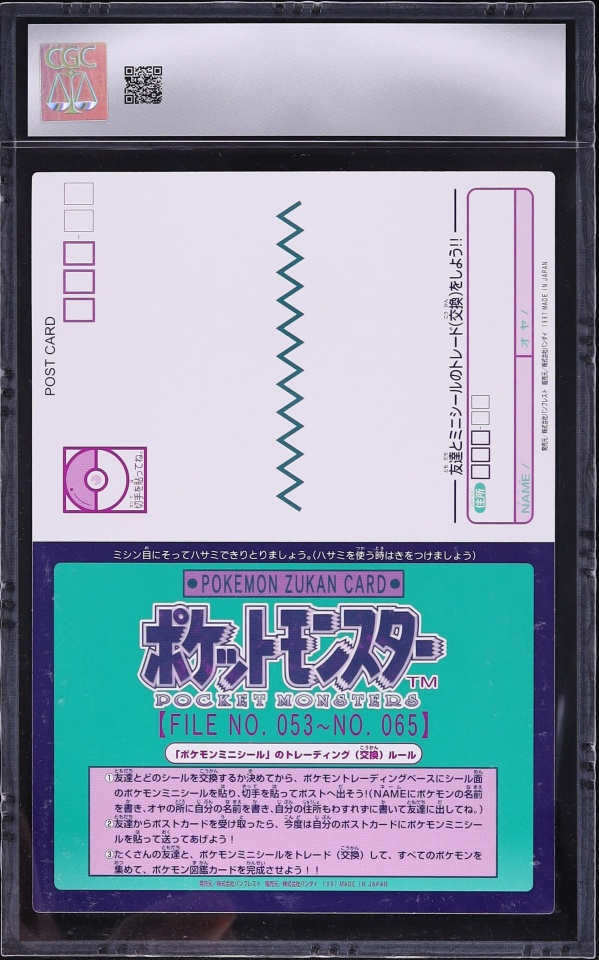 1997 Pokemon Japanese Bandai Carddass Jumbo W Pt. 2 Mew #5 CGC 9 MINT
