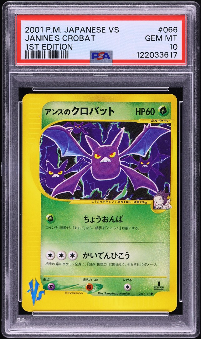 2001 Pokemon Japanese VS 1st Edition Janine's Crobat #66 PSA 10 GEM MINT