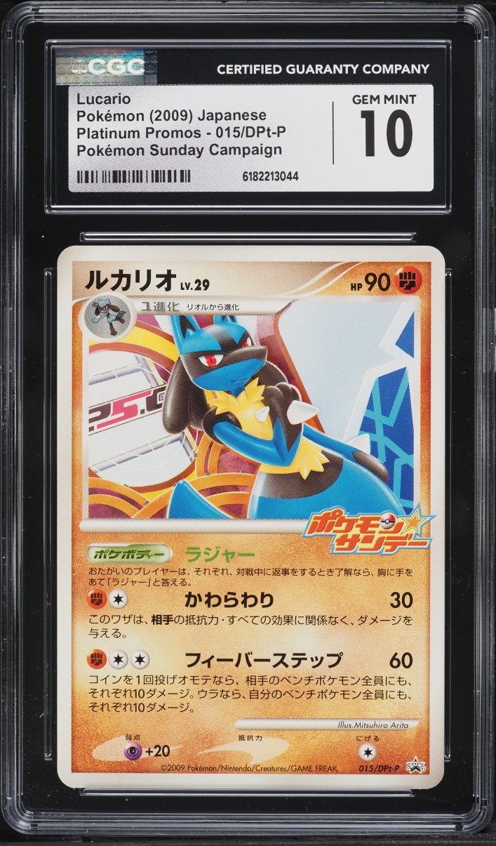 2009 Pokemon Japanese Promo Sunday Campaign Lucario #15 CGC 10 GEM MINT