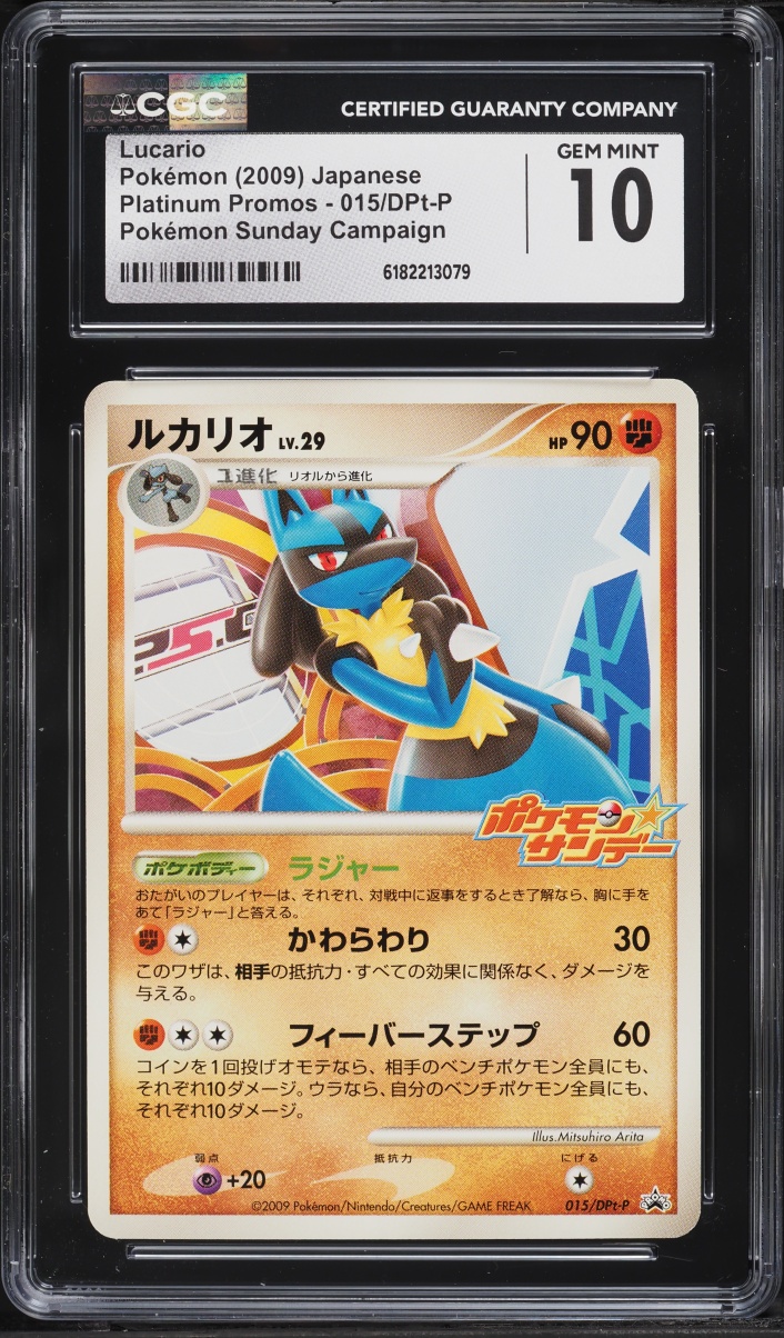 2009 Pokemon Japanese Promo Sunday Campaign Lucario #15 CGC 10 GEM MINT