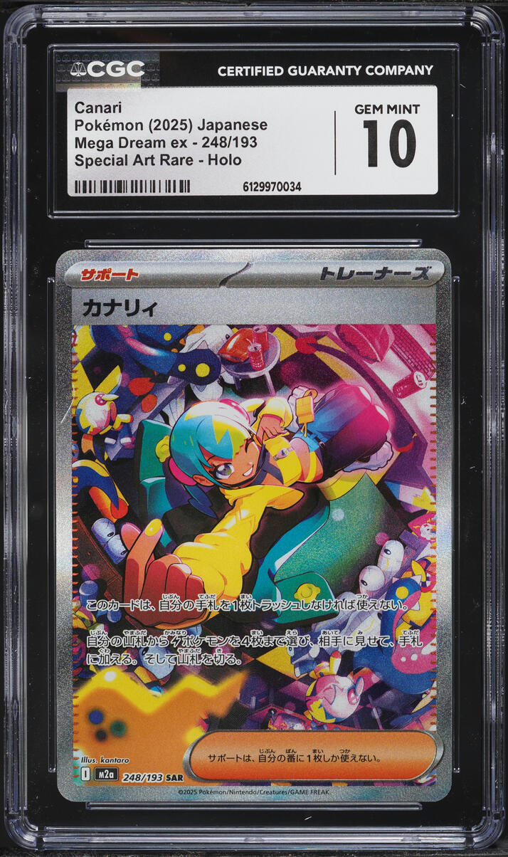 2025 Pokemon Japanese Mega Dream Ex SAR Canari #248 CGC 10 GEM MINT