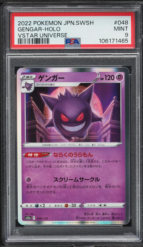 1997 Pokemon Japanese Fossil Holo Gengar #94 PSA 9 MINT on
