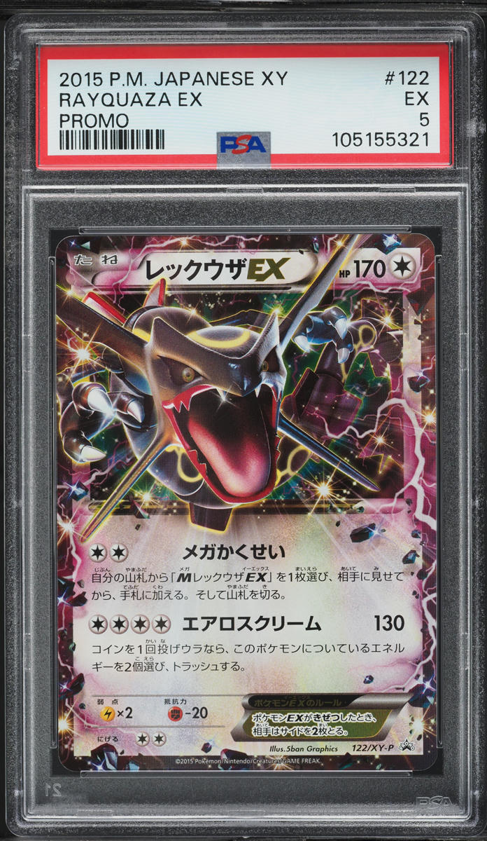 2015 Pokemon Japanese XY Promo Rayquaza EX #122 PSA 5 EX