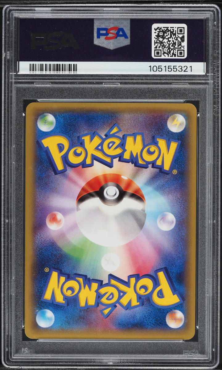 2015 Pokemon Japanese XY Promo Rayquaza EX #122 PSA 5 EX