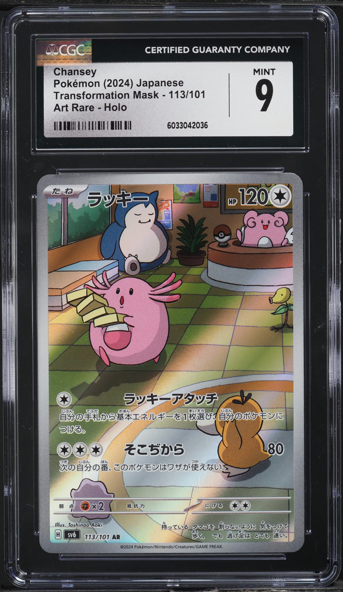 Pokemon Za INSTOCK] Pokémon SV6 Chansey AR Mask Of Change #113/101 - Foto 6