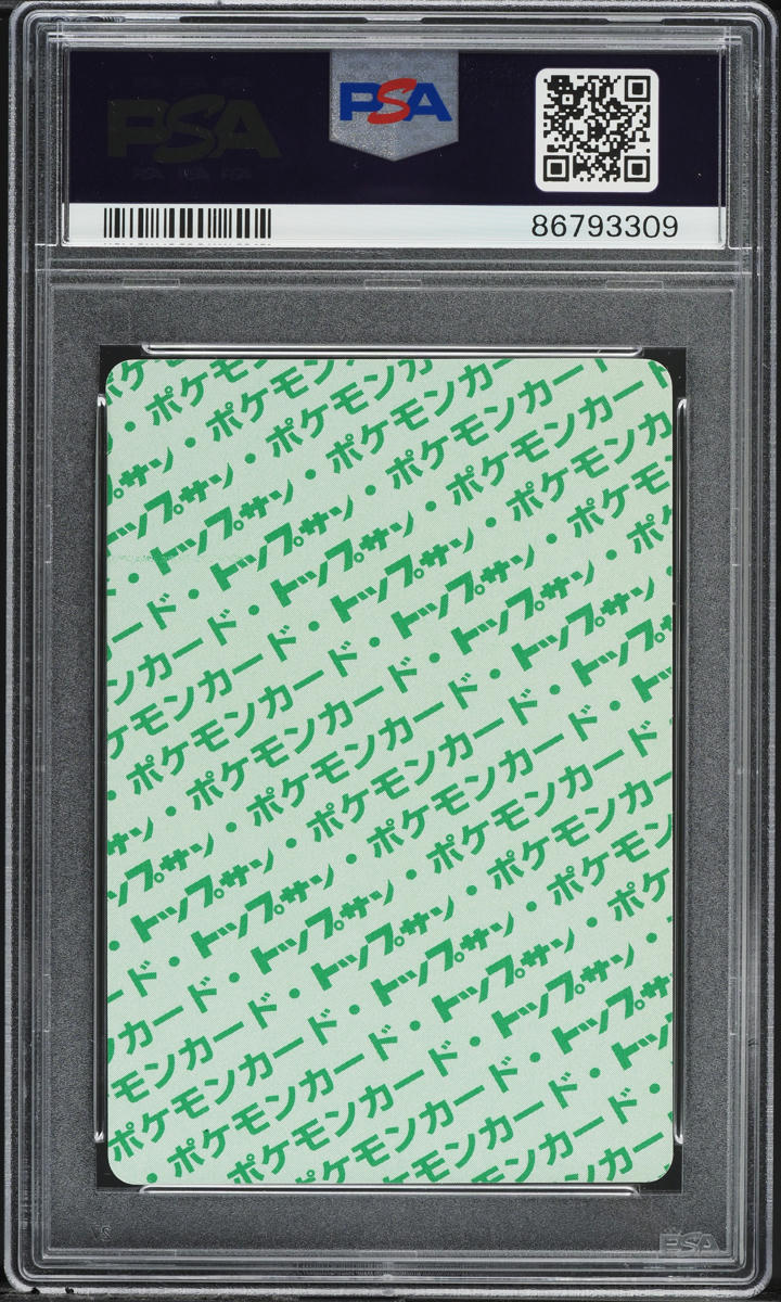 1997 Pokemon Japanese Topsun Green Back Zubat #41 PSA 9 MINT
