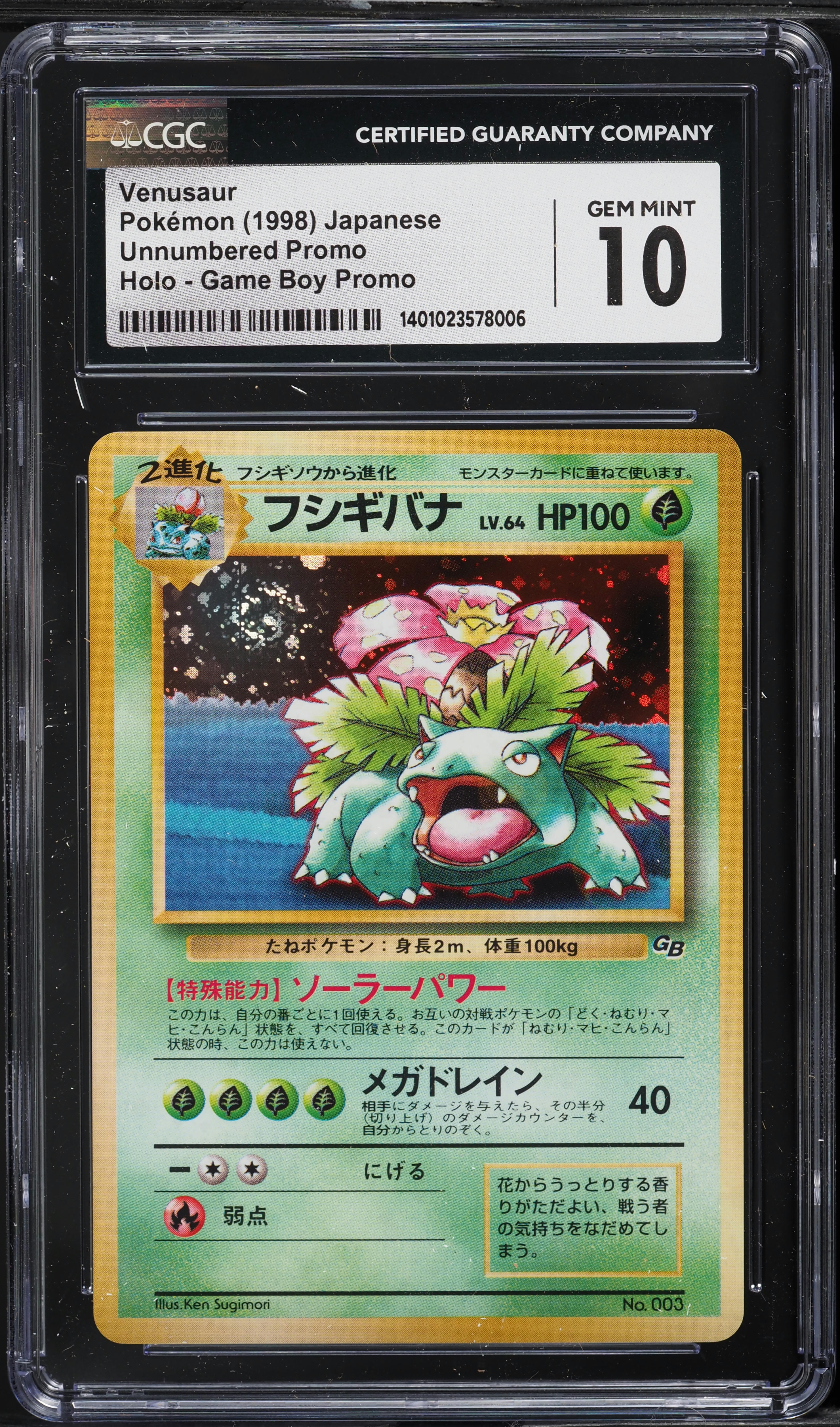 1999 Pokemon Japanese Game Boy Promo Holo Venusaur #3 CGC 10 GEM MINT