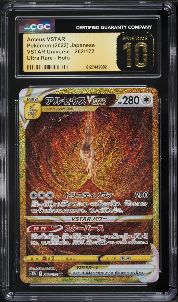 2022 Pokemon Japanese Sword & Shield VSTAR Universe Gold Rare Arceus VSTAR #262 CGC 10 PRISTINE