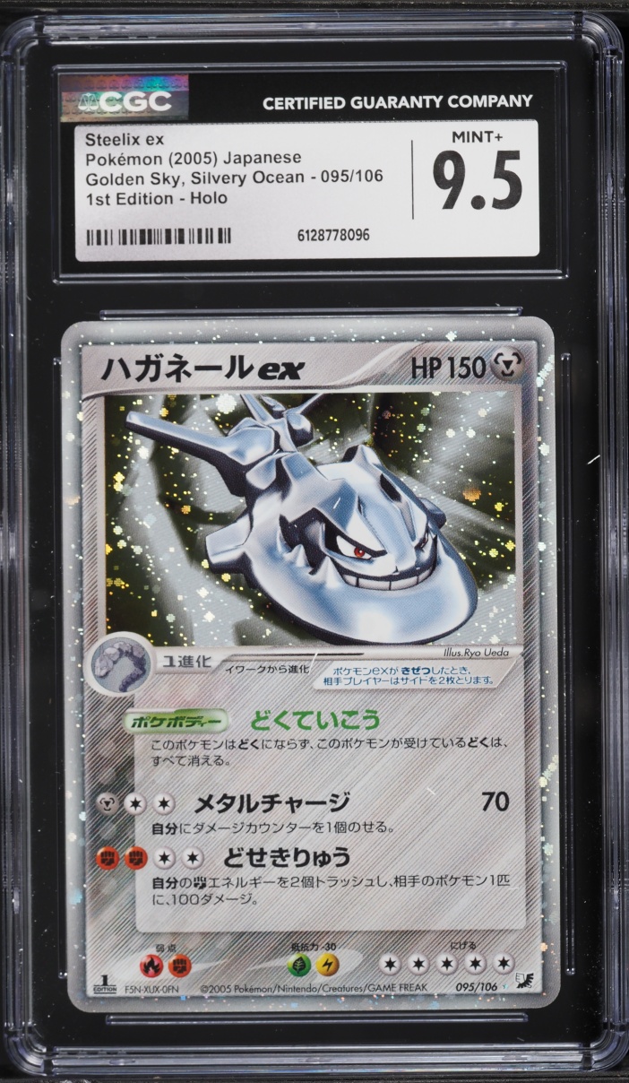 2005 Pokemon Japanese Golden Sky, Silvery Ocean 1st Edition Holo Steelix ex #95 CGC 9.5 MINT+