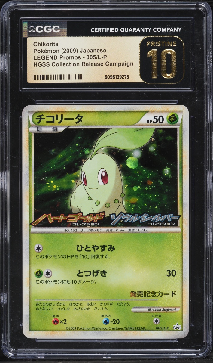 2009 Pokemon Japanese HG&SS Promo Release Campaign Chikorita #005 CGC 10 PRISTINE
