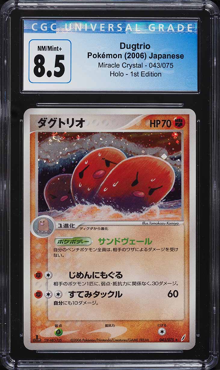 2006 Pokemon Japanese Miracle Crystal 1st Edition Holo Dugtrio #43 CGC 8.5