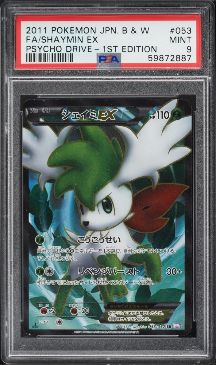 2011 Pokemon Japanese Black & White Psycho Drive 1st Edition Full Art Shaymin EX #53 PSA 9 MINT