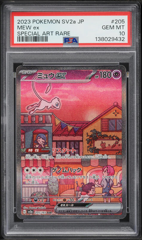 2023 Pokemon Japanese SV 151 Special Art Rare Mew ex #205 PSA 10