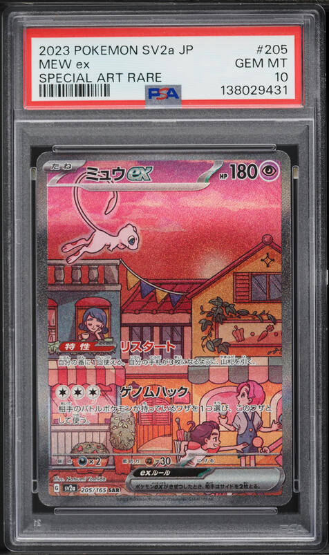 2023 Pokemon Japanese SV 151 Special Art Rare Mew ex #205 PSA 10