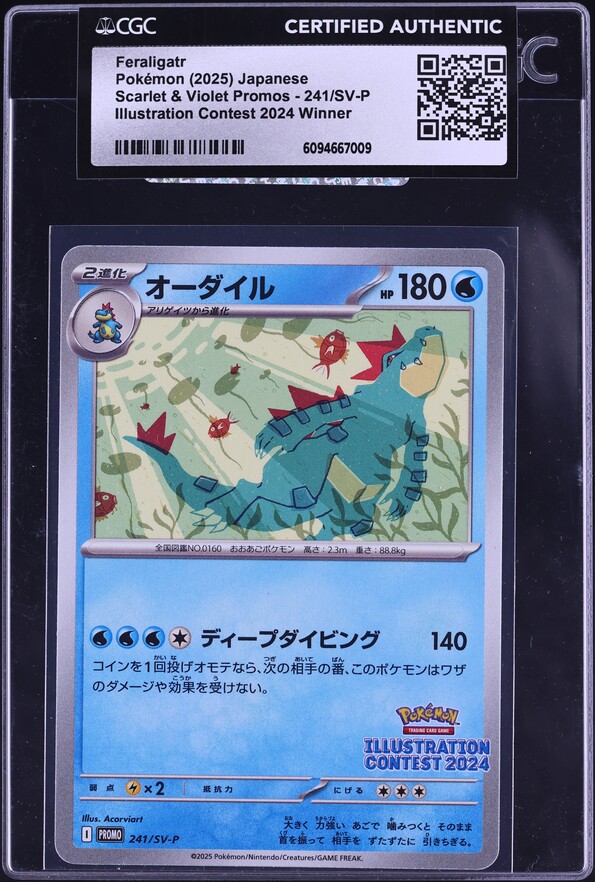 2025 Pokemon Japanese SV Promo Illustration Contest '24 Feraligatr