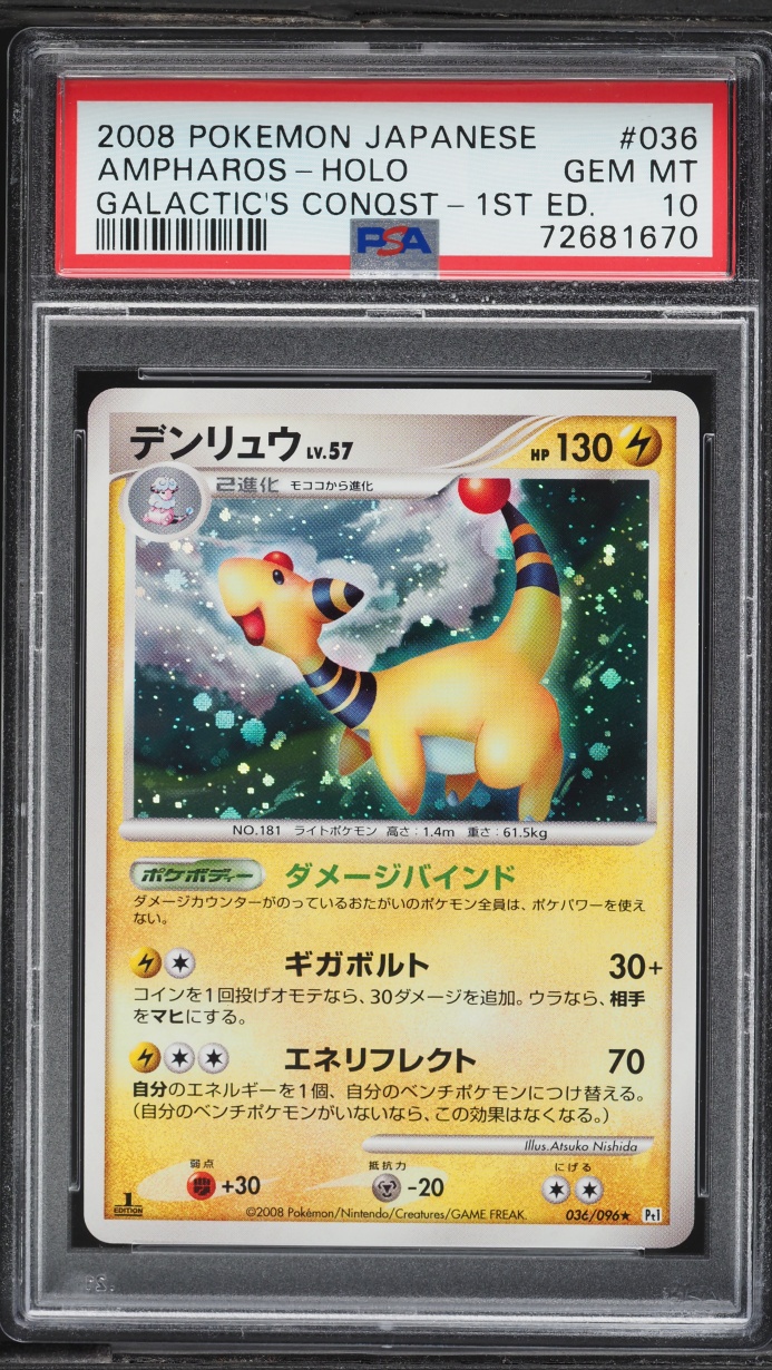 2008 Pokemon Japanese Galactic's Conquest 1st Edition Holo Ampharos #36 PSA 10 GEM MINT