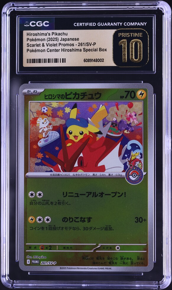 2025 Pokemon Japanese Scarlet & Violet Promo Center Hiroshima's