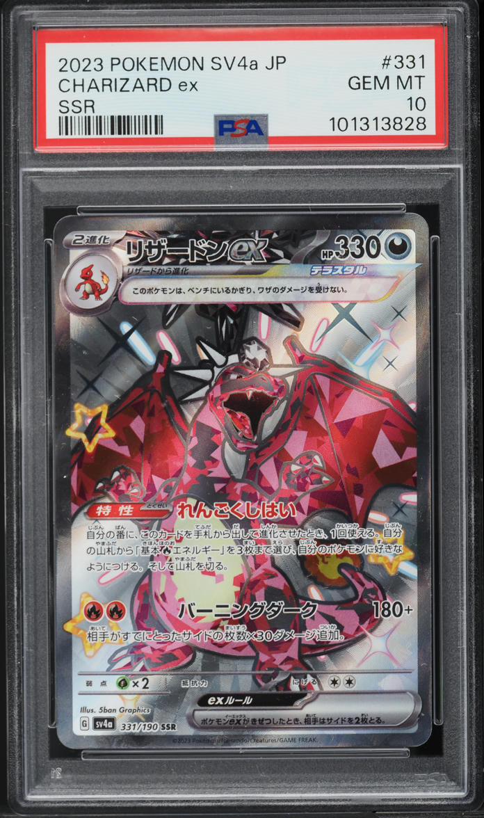 2023 Pokemon Japanese SV Shiny Treasure ex Full Art Shiny Charizard ex PSA 10 - Main Image