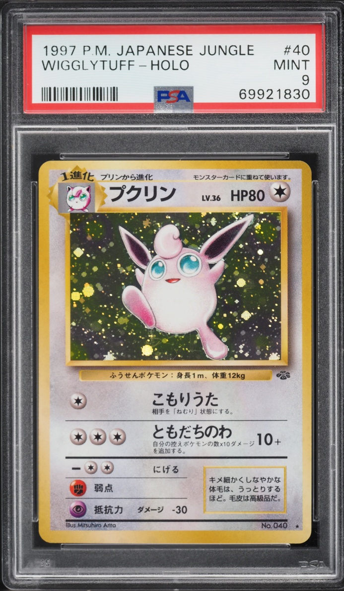 1997 Pokemon Japanese Jungle Holo Wigglytuff #40 PSA 9 MINT