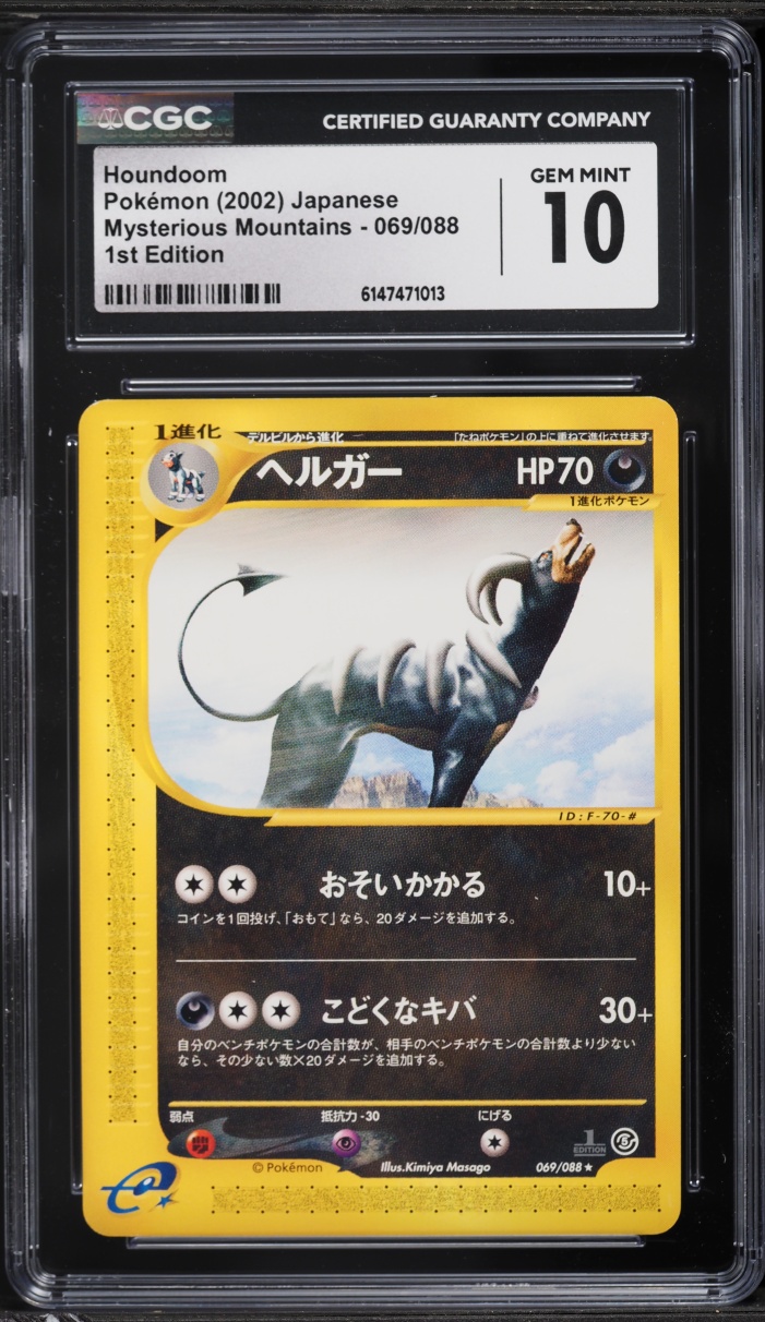 2002 Pokemon Japanese Mysterious Mountains 1st Edition Houndoom #69 CGC 10 GEM MINT