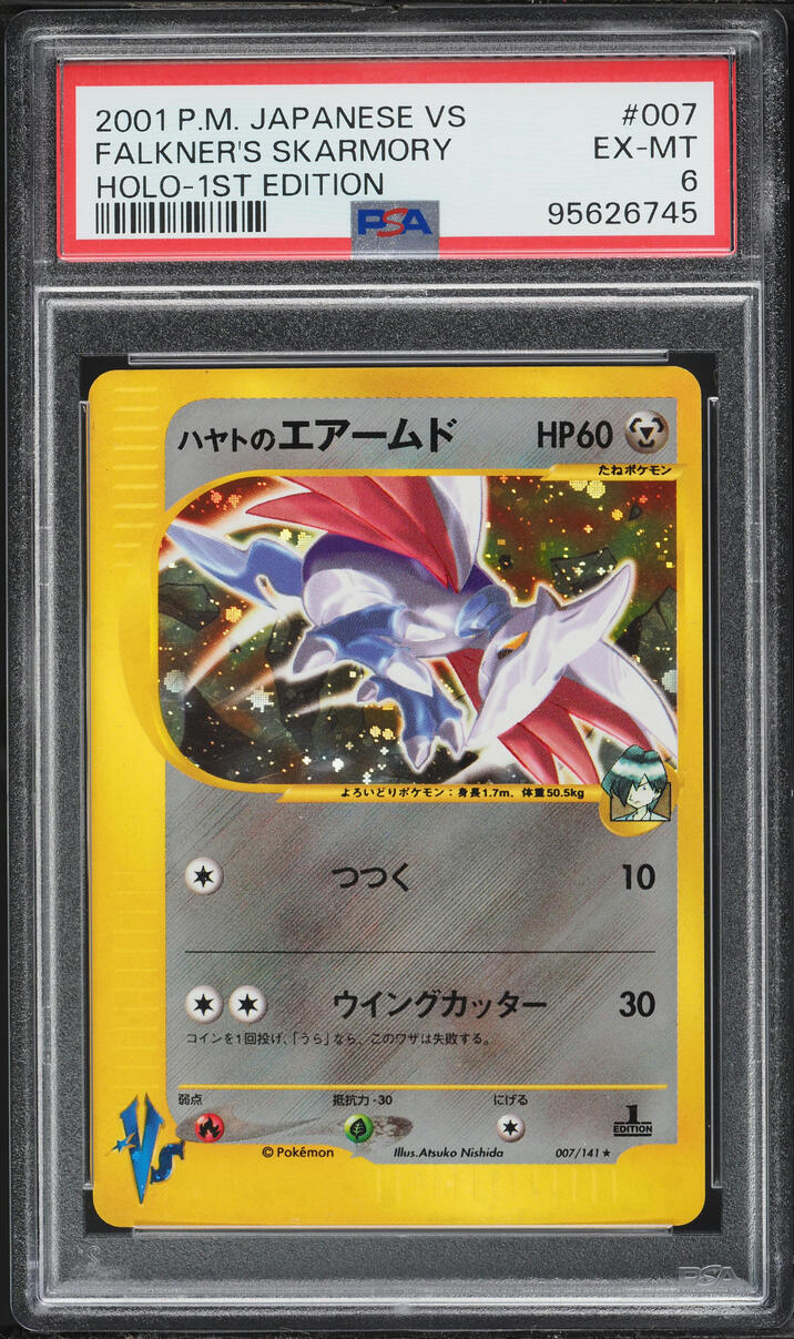 2001 Pokemon Japanese VS 1st Edition Holo Falkner's Skarmory #7 PSA 6 EXMT